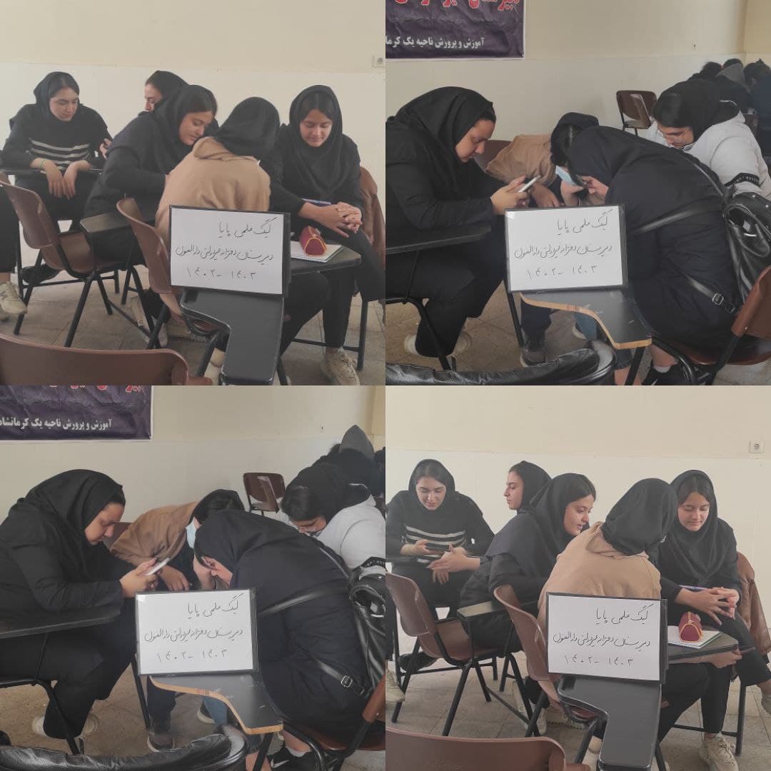 لیگ علمی پایا