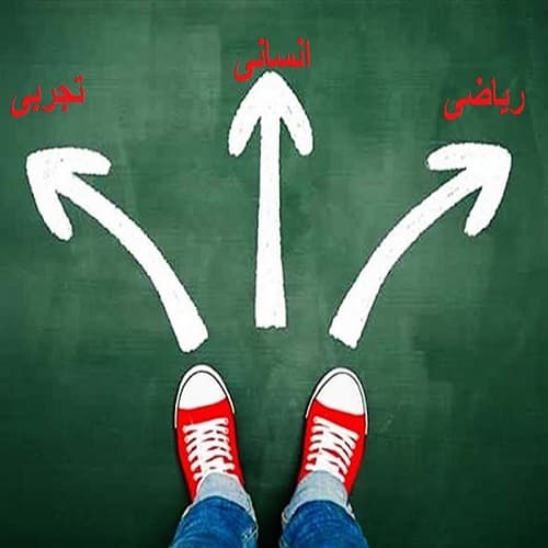 تغییر رشته